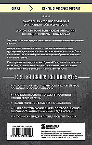 От татей к ворам: история организованной преступности в России