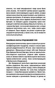 От татей к ворам: история организованной преступности в России