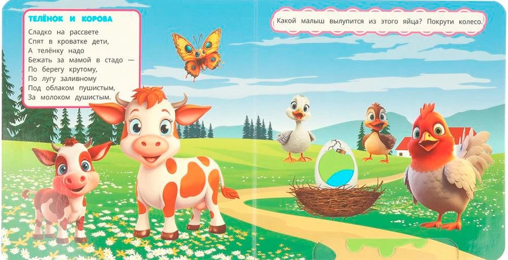 Książeczka-zasuwka - Maluszki i mamy