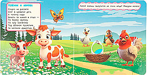 Książeczka-zasuwka - Maluszki i mamy