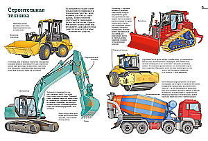 Transportas. Automobiliai, lėktuvai, laivai, traukiniai