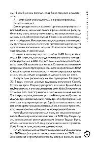 Ostatni yakuza. Kulisy japońskiej mafii