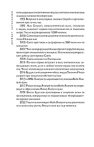 Ostatni yakuza. Kulisy japońskiej mafii