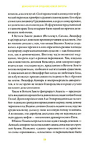 Dämonologie und Hexenjagd. Mittelalterliche Grimoires, Hexensabbate und teuflische Geschöpfe