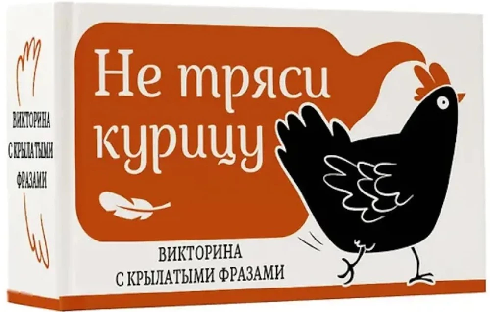 Nepurtyk vištos. Klausimų-atsakymų žaidimas su posakiais