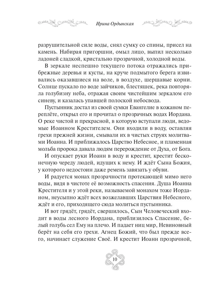 Venemaa pühakute lood