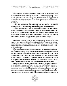 Venemaa pühakute lood