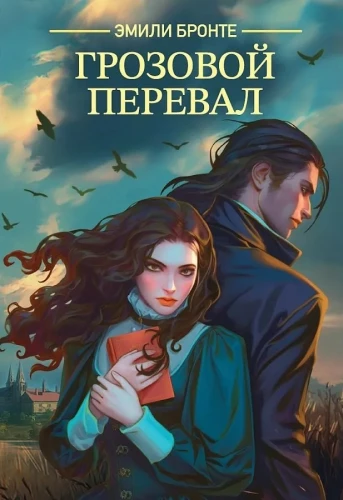 Wuthering Heights
