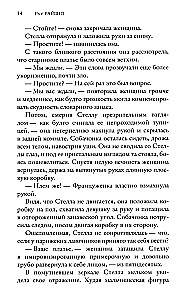 Parīzes romāns