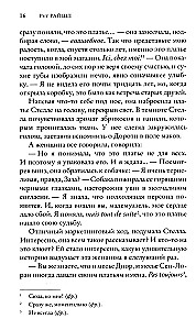 Parīzes romāns