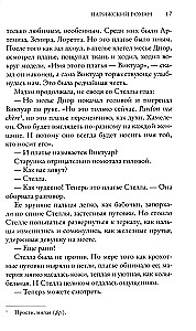 Parīzes romāns