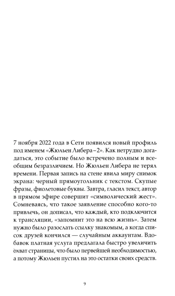 Mākslīgās saites