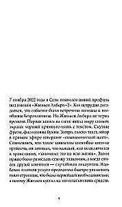 Mākslīgās saites