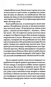 Mākslīgās saites