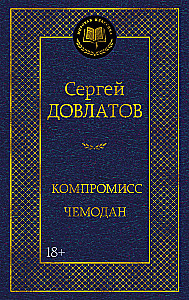 Kompromiss. Koffer