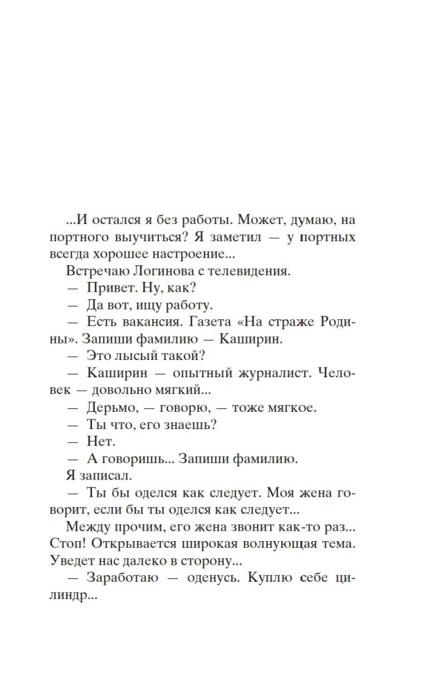 Kompromiss. Koffer