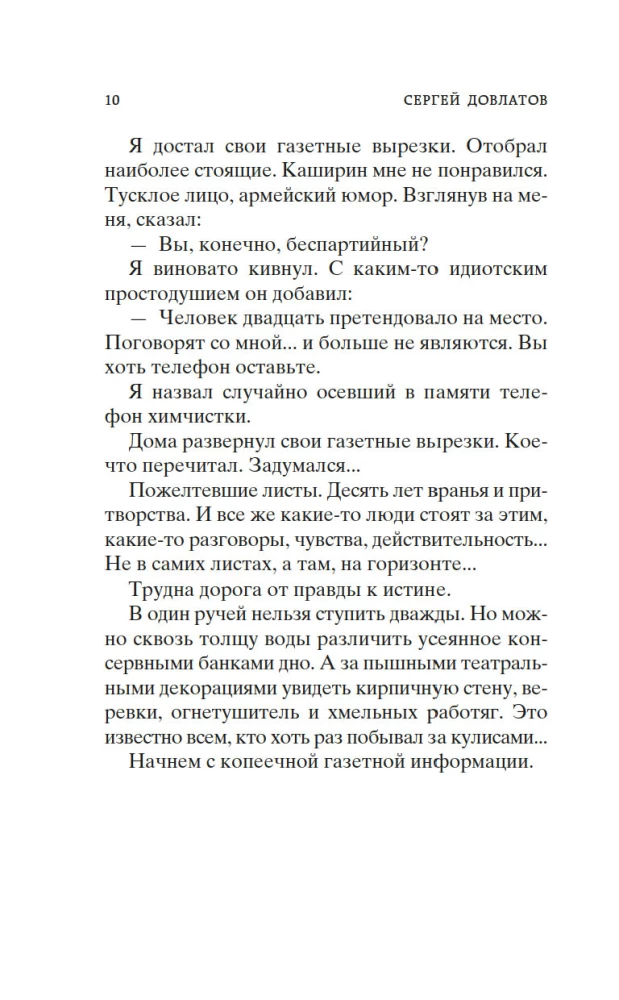 Kompromiss. Koffer
