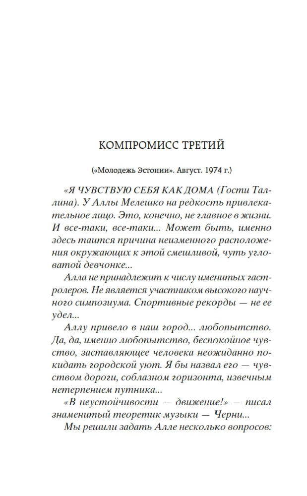 Kompromiss. Koffer