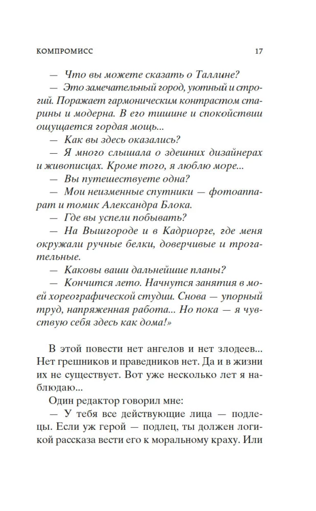 Kompromiss. Koffer