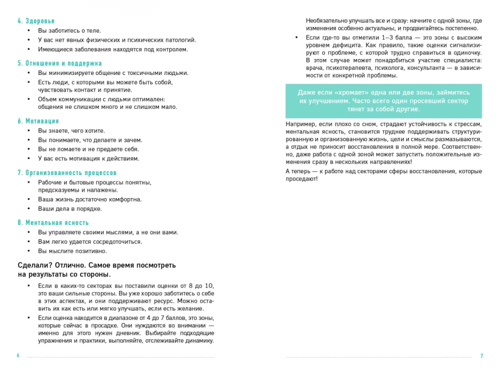 Dziennik spokojnego człowieka. Techniki antystresowe dla wewnętrznego wsparcia