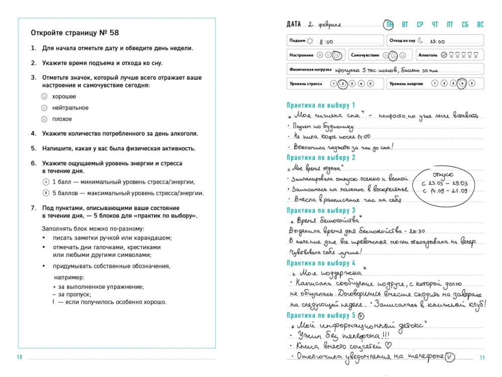 Dziennik spokojnego człowieka. Techniki antystresowe dla wewnętrznego wsparcia