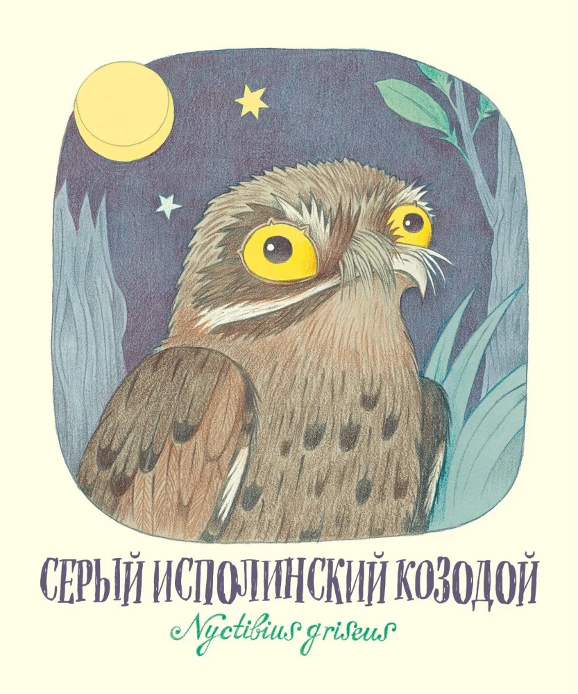 Genialne oczy.