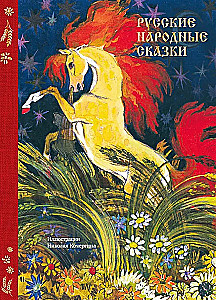 Russische Volksmärchen