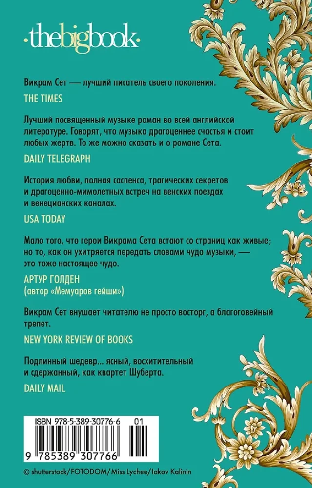 Tylko jedna muzyka