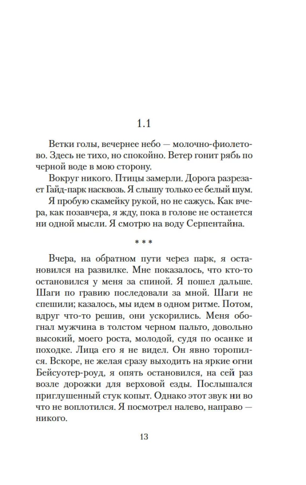 Tylko jedna muzyka