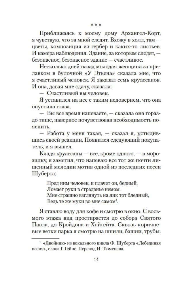 Tylko jedna muzyka