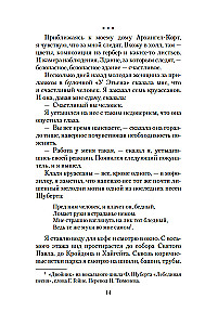 Tylko jedna muzyka