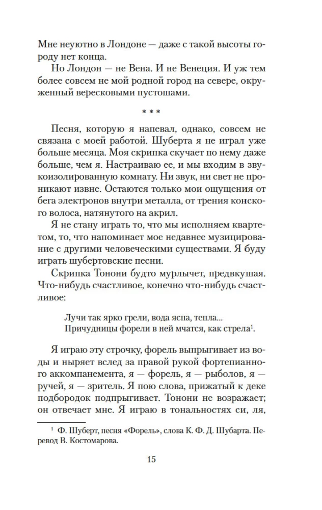 Tylko jedna muzyka