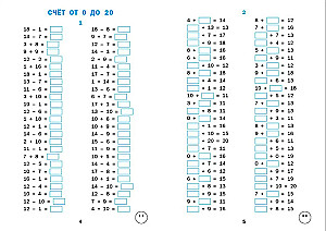 Math Trainer Grade 2