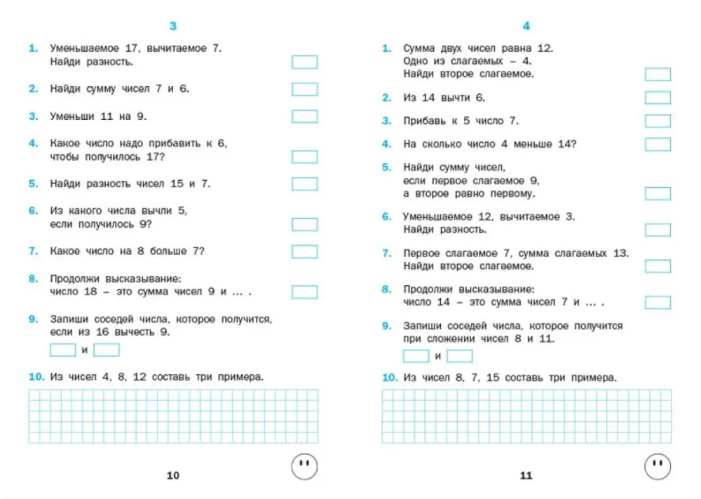 Math Trainer Grade 2