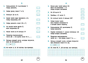 Math Trainer Grade 2