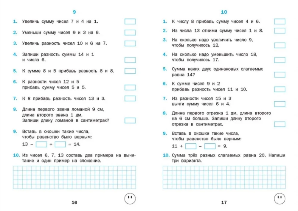 Math Trainer Grade 2