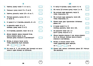 Math Trainer Grade 2