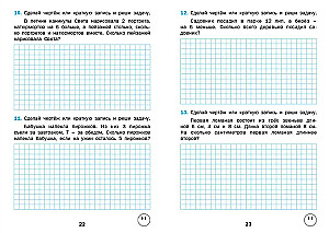 Math Trainer Grade 2