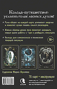 Tarot Geist des Waldes. Wege, die zu Antworten führen. 78 Karten