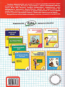 Mathematics Trainer. Grade 1. Word Problems