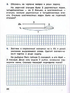 Mathematics Trainer. Grade 1. Word Problems