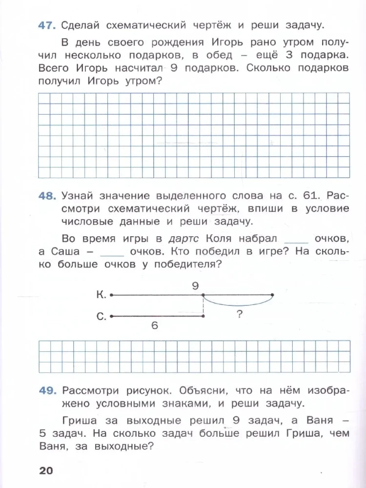 Mathematics Trainer. Grade 1. Word Problems