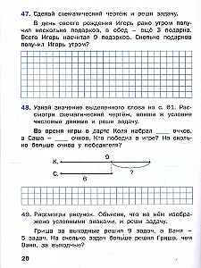 Mathematics Trainer. Grade 1. Word Problems