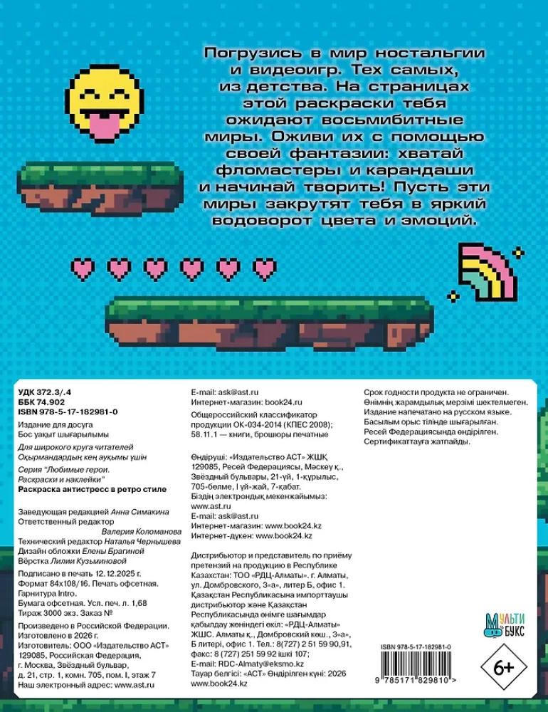 Spalvinimas - anti-stresas retro stiliuje