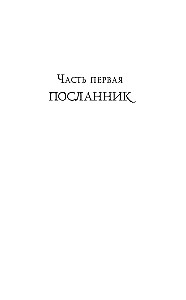 The Great and Secret Show