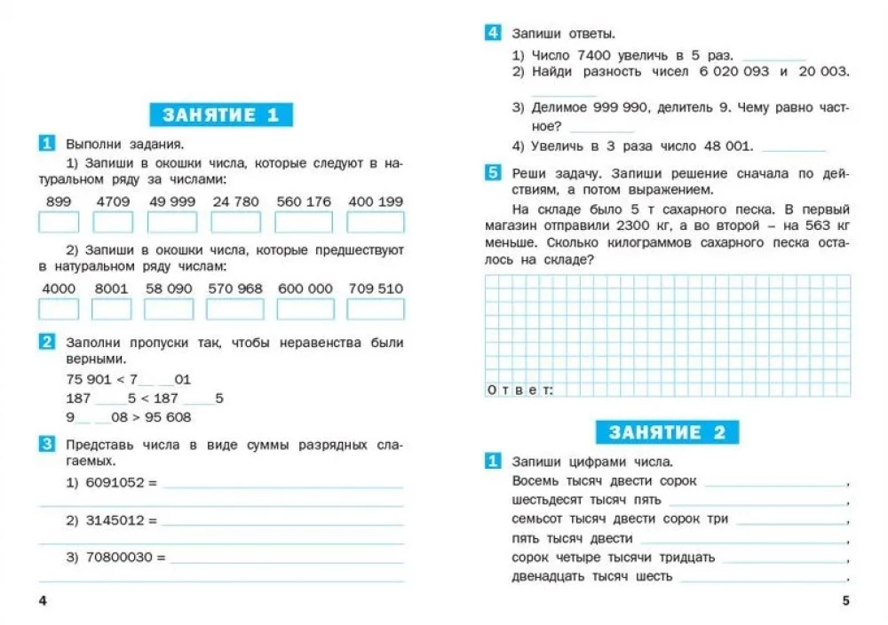 Summer Math Assignments for 4th Grade Course. Workbook
