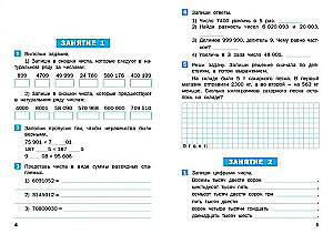 Summer Math Assignments for 4th Grade Course. Workbook