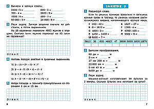 Summer Math Assignments for 4th Grade Course. Workbook