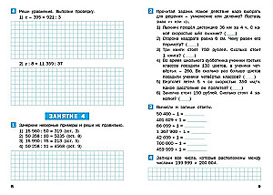 Summer Math Assignments for 4th Grade Course. Workbook