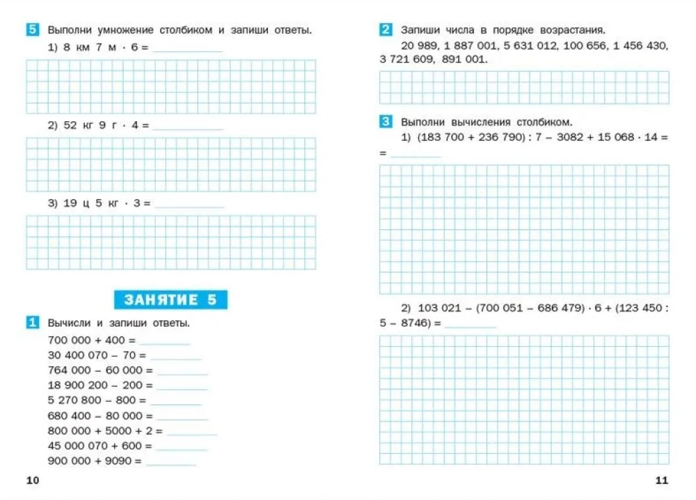 Summer Math Assignments for 4th Grade Course. Workbook